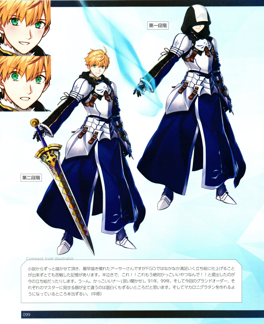 1boy aqua_eyes armor arthur_pendragon_(fate) blonde_hair cape fate/grand_order fate/prototype fate_(series) full_body gauntlets holding holding_sword holding_weapon looking_at_viewer male_focus official_art smile solo sword weapon