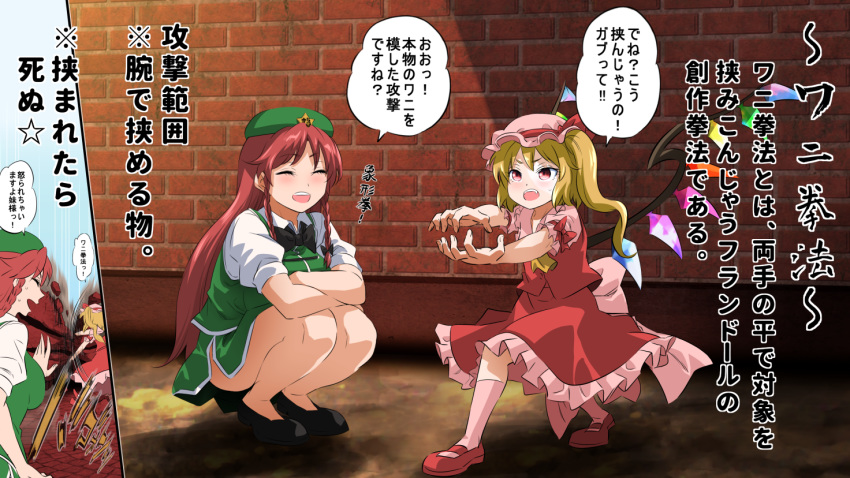 2girls :o ^_^ ascot bangs bare_legs beret black_bow black_footwear black_neckwear blonde_hair blush bow bowtie braid breasts brick_wall closed_eyes commentary_request crystal eyebrows_visible_through_hair eyes_closed fang flandre_scarlet frilled_shirt_collar frills full_body green_headwear green_skirt green_vest hair_bow hat hat_bow hong_meiling kneehighs large_breasts long_hair mary_janes miniskirt mob_cap multiple_girls open_mouth petticoat pink_headwear pink_legwear pink_shirt puffy_short_sleeves puffy_sleeves red_bow red_eyes red_footwear red_hair red_skirt red_vest shadow shirt shoes short_sleeves shundou_heishirou side_slit skirt skirt_set speech_bubble squatting star thighs touhou translation_request twin_braids very_long_hair vest white_shirt wings yellow_neckwear