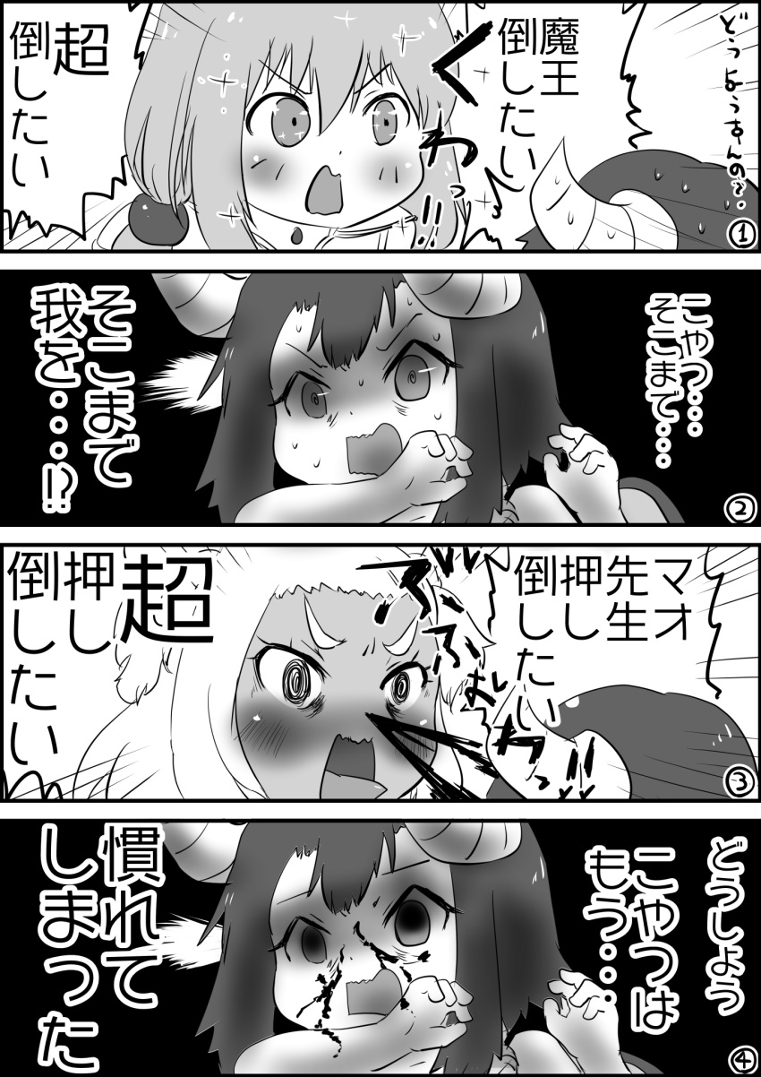 4koma apple_rooftop blood blush character_request comic demon_girl demon_horns demon_wings endro! eyebrows_visible_through_hair hair_ornament highres horns mao_(endro!) monochrome nosebleed open_mouth short_hair sparkle sweat translation_request warrior wings yuria_shardet