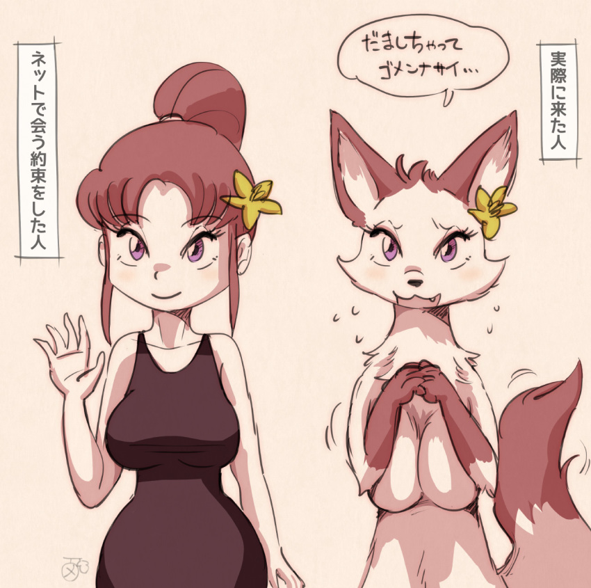 2019 anthro big_breasts breasts canid canine clothed clothing dialogue duo female flower fox hair hi_res human japanese_text mammal melonleaf nude plant purple_eyes red_hair simple_background smile standing text translated waving worried