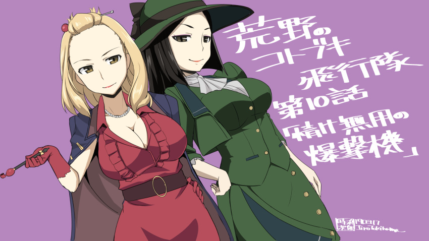 2girls artist_name ascot bangs black_eyes black_hair blonde_hair breasts cleavage copyright_name dated dress gloves green_eyes green_headwear green_jacket green_skirt hair_ornament hair_stick highres holding_kiseru jacket jacket_on_shoulders jewelry julia_(kouya_no_kotobuki_hikoutai) kiseru kouya_no_kotobuki_hikoutai large_breasts long_hair looking_at_viewer madame_lulu multiple_girls necklace parted_bangs pearl_necklace pipe purple_background red_dress red_gloves simple_background skirt tokihama_jirou twitter_username