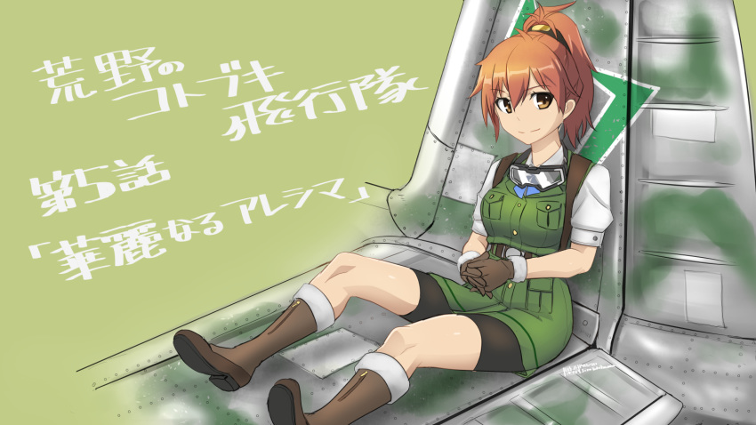 1girl aircraft airplane bike_shorts boots brown_eyes brown_footwear brown_gloves brown_hair fur-trimmed_boots fur_trim gloves goggles goggles_around_neck green_background high_ponytail highres ki-43_hayabusa kouya_no_kotobuki_hikoutai leona_(kouya_no_kotobuki_hikoutai) looking_at_viewer shirt short_sleeves simple_background sitting solo tokihama_jirou white_shirt