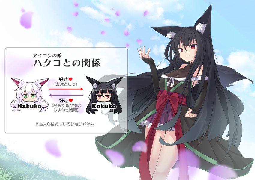 2girls animal_ear_fluff bangs bare_shoulders black_hair black_kimono blue_sky blush bow breasts bridal_gauntlets closed_mouth cloud cloudy_sky commentary_request covered_collarbone day directional_arrow dutch_angle eyebrows_visible_through_hair fox_girl green_eyes hair_between_eyes hand_in_hair hand_on_hip hand_up heart japanese_clothes kimono long_hair medium_breasts multiple_girls obi original outdoors petals pleated_skirt purple_skirt red_bow red_eyes ryogo sash skirt sky sleeveless smile translation_request very_long_hair white_hair