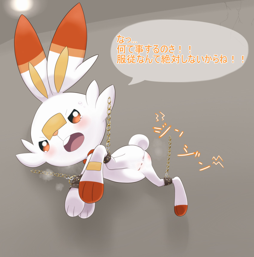 bdsm bondage bound female hi_res mammal nintendo pok&eacute;mon pok&eacute;mon_(species) pussy sake_(pixiv) scorbunny solo tagme video_games