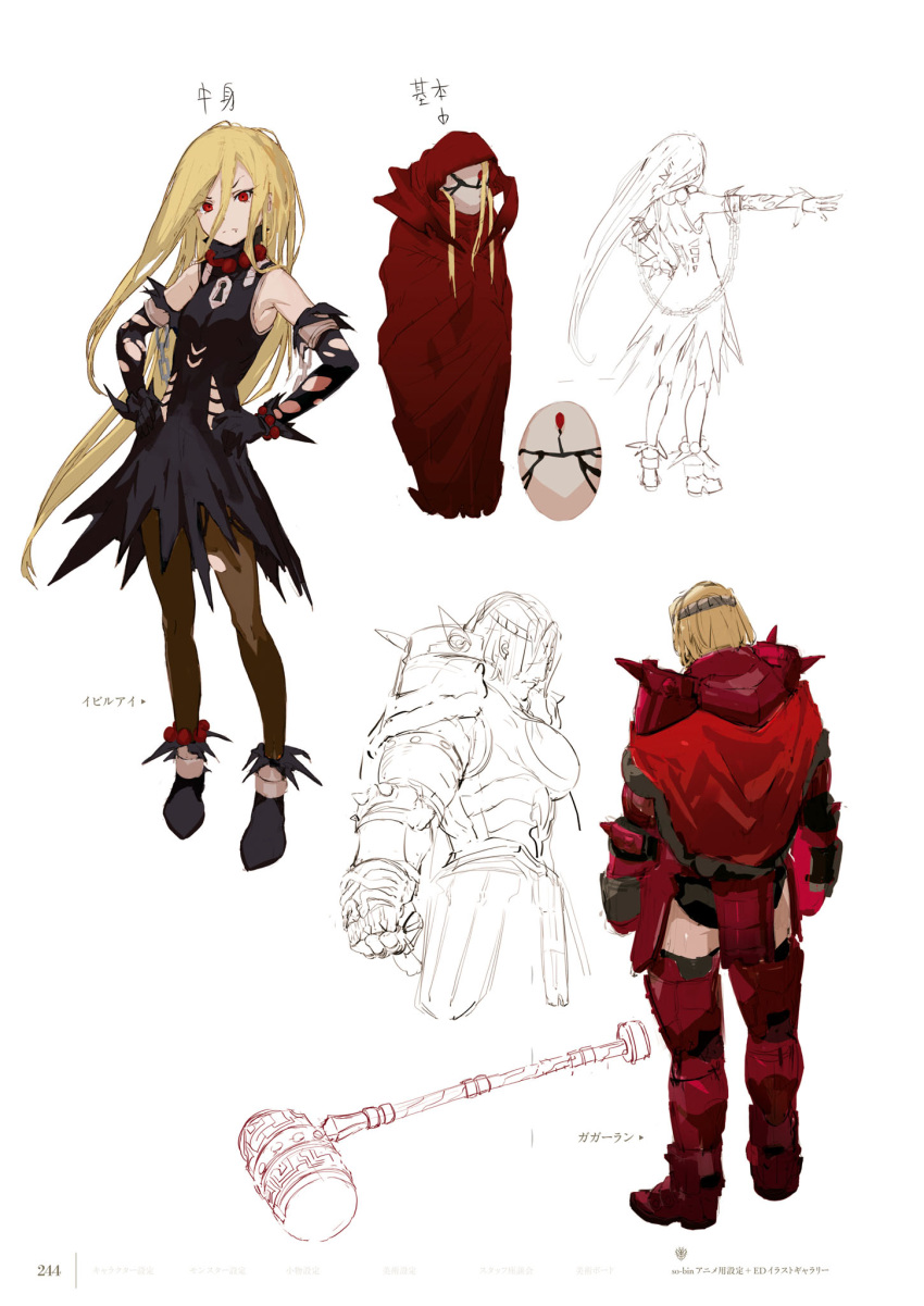 Evileye Is So Cute R Overlord