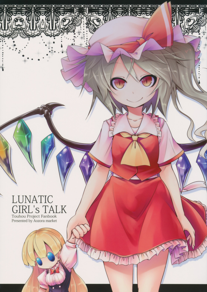 1girl aozora_market ascot blonde_hair comic cover cover_page doll doujin_cover flandre_scarlet frills hat highres long_hair mob_cap orange_eyes scan short_sleeves side_ponytail skirt touhou vest wings