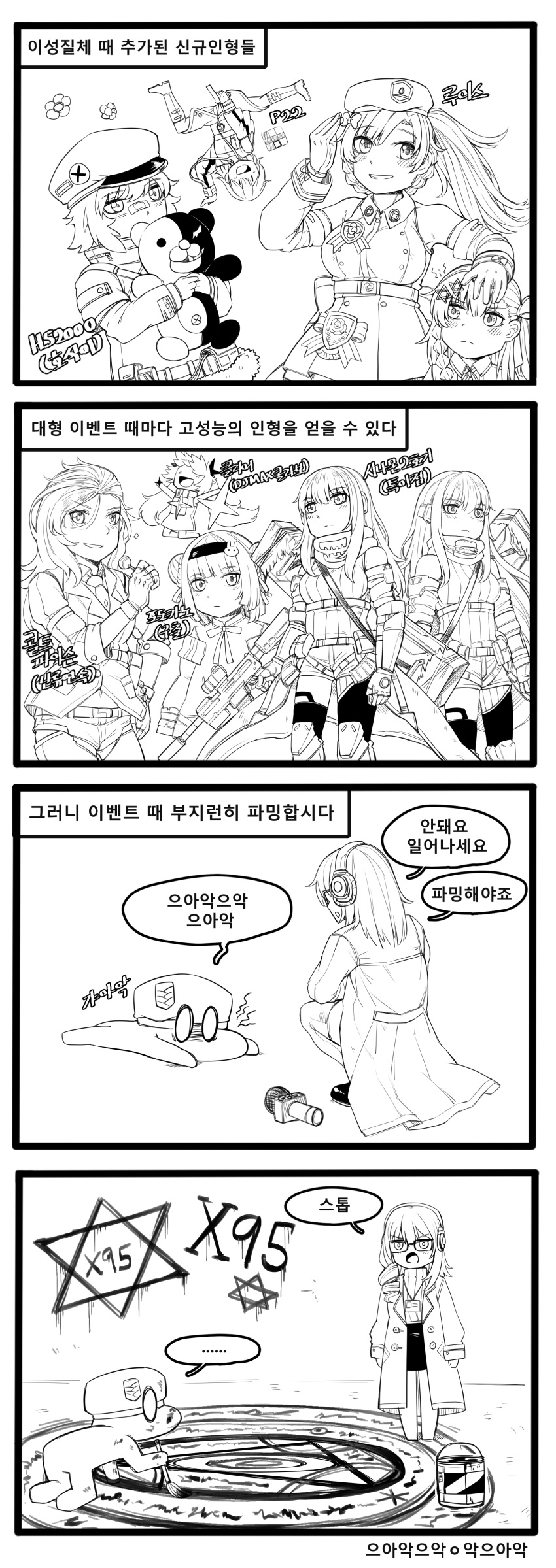 4koma absurdres assault_rifle bandaid bandaid_on_face brush carcano_m91/38_(girls_frontline) clear_(dj_max) comic commander_(girls_frontline) danganronpa dj_max double_bun girls_frontline gun highres hs2000_(girls_frontline) kalina_(girls_frontline) kokukyukeo korean_text lewis_(girls_frontline) long_hair m4_carbine m4a1_(girls_frontline) magic_circle manhwa messy_hair mod3_(girls_frontline) monochrome monokuma multiple_girls negev_(girls_frontline) p22_(girls_frontline) ponytail python_(girls_frontline) rifle short_hair side_ponytail solid_oval_eyes stuffed_animal stuffed_toy teddy_bear twintails weapon younger