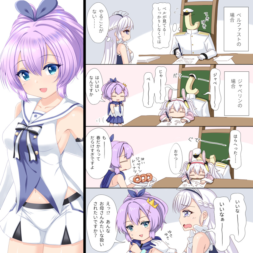 3girls 4koma :&gt; :d =_= a.i._channel animal_ears azur_lane bangs belfast_(azur_lane) black_ribbon blue_dress blue_eyes blue_skirt blush bow braid breasts bunny_ears camisole chair chibi comic commander_(azur_lane) commentary_request cosplay crown doughnut drawing dress eyebrows_visible_through_hair eyes_closed food fountain_pen gloves hair_between_eyes hair_ornament hair_ribbon hairband hat highres holding holding_pen holding_plate jacket javelin_(azur_lane) kizuna_ai kizuna_ai_(cosplay) laffey_(azur_lane) long_hair maid maid_headdress medium_breasts military_jacket mini_crown multiple_girls navel on_chair open_mouth parted_lips peaked_cap pen pink_jacket plate pleated_skirt profile purple_eyes purple_hair red_hairband ribbon sailor_collar shirt short_shorts shorts silver_hair sitting skirt sleeveless sleeveless_dress sleeveless_shirt smile striped striped_bow tears tilted_headwear translation_request triangle_mouth u2_(5798239) very_long_hair virtual_youtuber white_camisole white_gloves white_headwear white_jacket white_sailor_collar white_shirt white_shorts