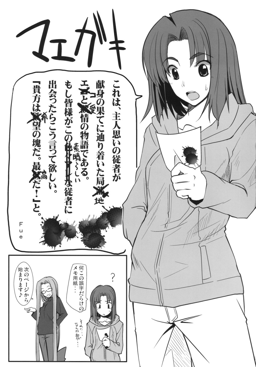 2girls :d ? ^_^ absurdly_long_hair bangs blood blood_splatter closed_eyes comic eighth_note eyebrows_visible_through_hair eyes_closed fate/hollow_ataraxia fate_(series) fue_(rhomphair) glasses highres hood hoodie long_hair medium_hair mitsuzuri_ayako monochrome multiple_girls musical_note open_mouth paper parted_bangs reading rider scan smile sweatdrop very_long_hair