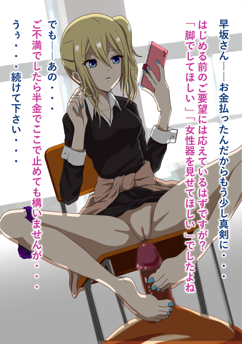 1girl absurdres barefoot blonde_hair blue_eyes cellphone chair feet footjob hair_twirling hayasaka_ai highres jewelry kaguya-sama_wa_kokurasetai_~tensai-tachi_no_renai_zunousen~ long_hair necklace panties panties_around_leg panties_removed parted_lips phone pussy side_ponytail sitting smartphone toes translated underwear