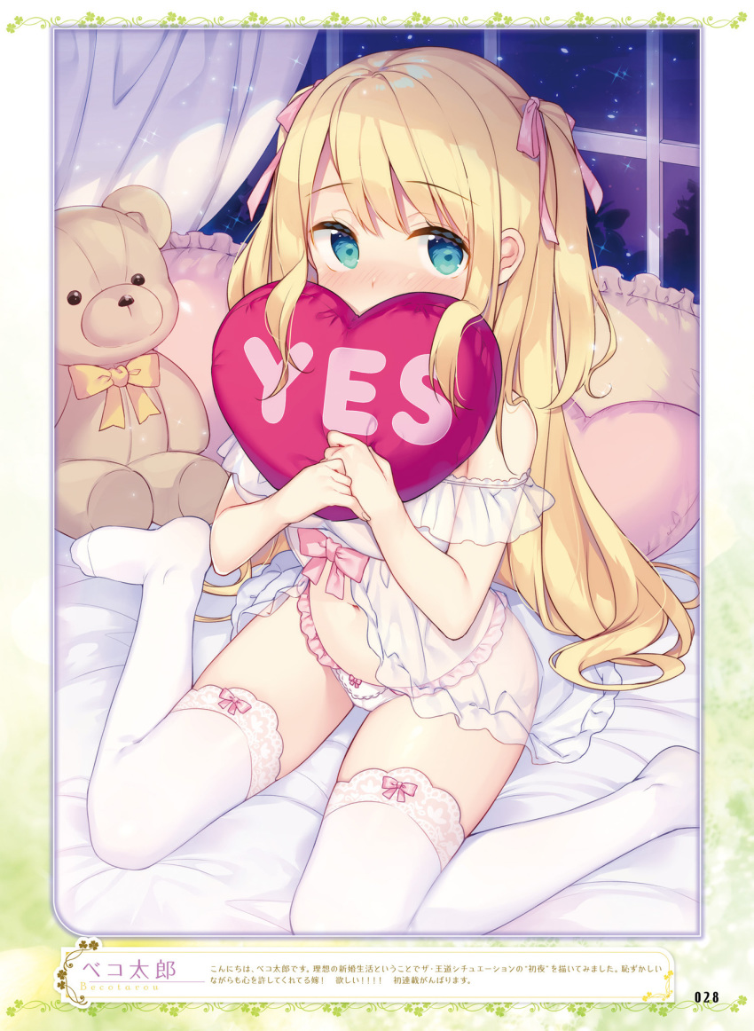 1girl aqua_eyes artist_name babydoll bangs bear bed bed_sheet bekotarou blonde_hair blush bow bow_babydoll bow_legwear bow_panties breasts cameltoe covered_mouth curtains dengeki_moeou dutch_angle eyebrows_visible_through_hair eyelashes frilled_panties frilled_pillow frills hair_ornament hair_ribbon hands_up heart heart_pillow highres indoors light_particles lingerie long_hair looking_at_viewer medium_breasts navel night nose_blush object_hug on_bed orange_bow original panties pillow pillow_hug pink_bow pink_ribbon plant ribbon see-through shiny shiny_hair sidelocks sitting solo stomach stuffed_animal stuffed_toy teddy teddy_bear thighhighs translation_request twintails underwear wariza white_legwear white_panties window yes yes-no_pillow