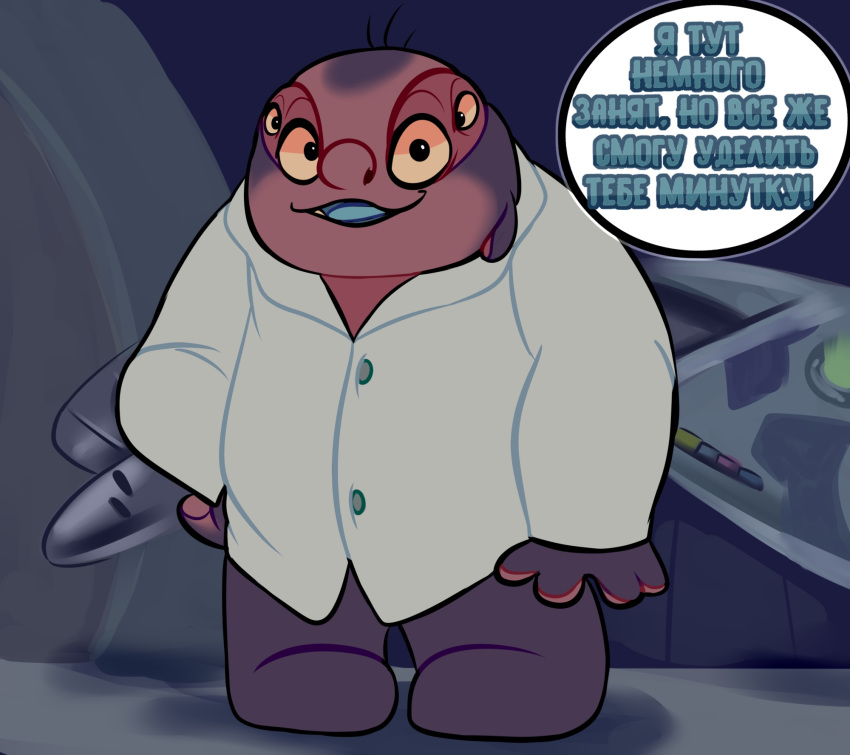 2018 4_eyes 4_fingers alien blue_mouth blue_tongue clothed clothing dialogue digital_drawing_(artwork) digital_media_(artwork) disney hand_on_hip hi_res jumba_jookiba kweltikwan lab_coat laboratory lancesydney lilo_and_stitch looking_at_viewer multi_eye not_furry open_mouth open_smile purple_skin russian_text smile solo standing text translated yellow_sclera