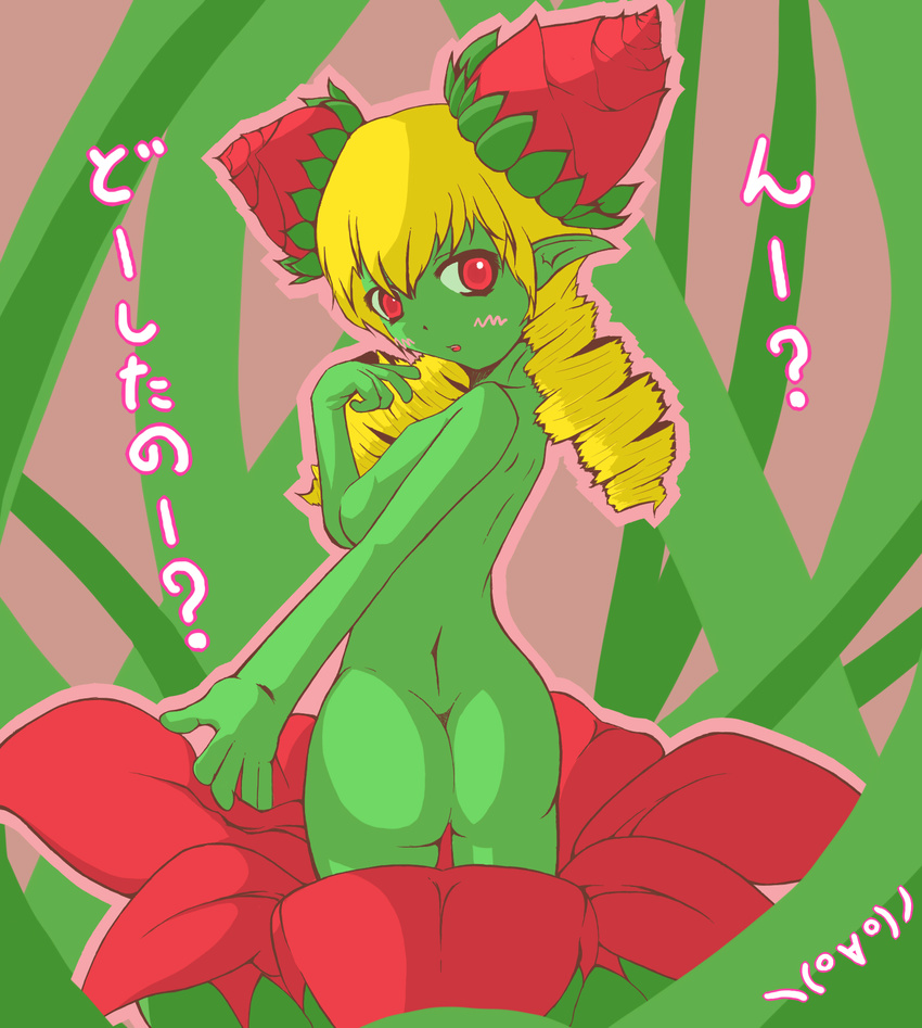 alraune artist_request ass blonde_hair breasts butt disgaea female flora_beast flora_beast_(disgaea) flora_fauna flower green_skin highres monster_girl plant_girl side_boob solo translation_request unknown_artist