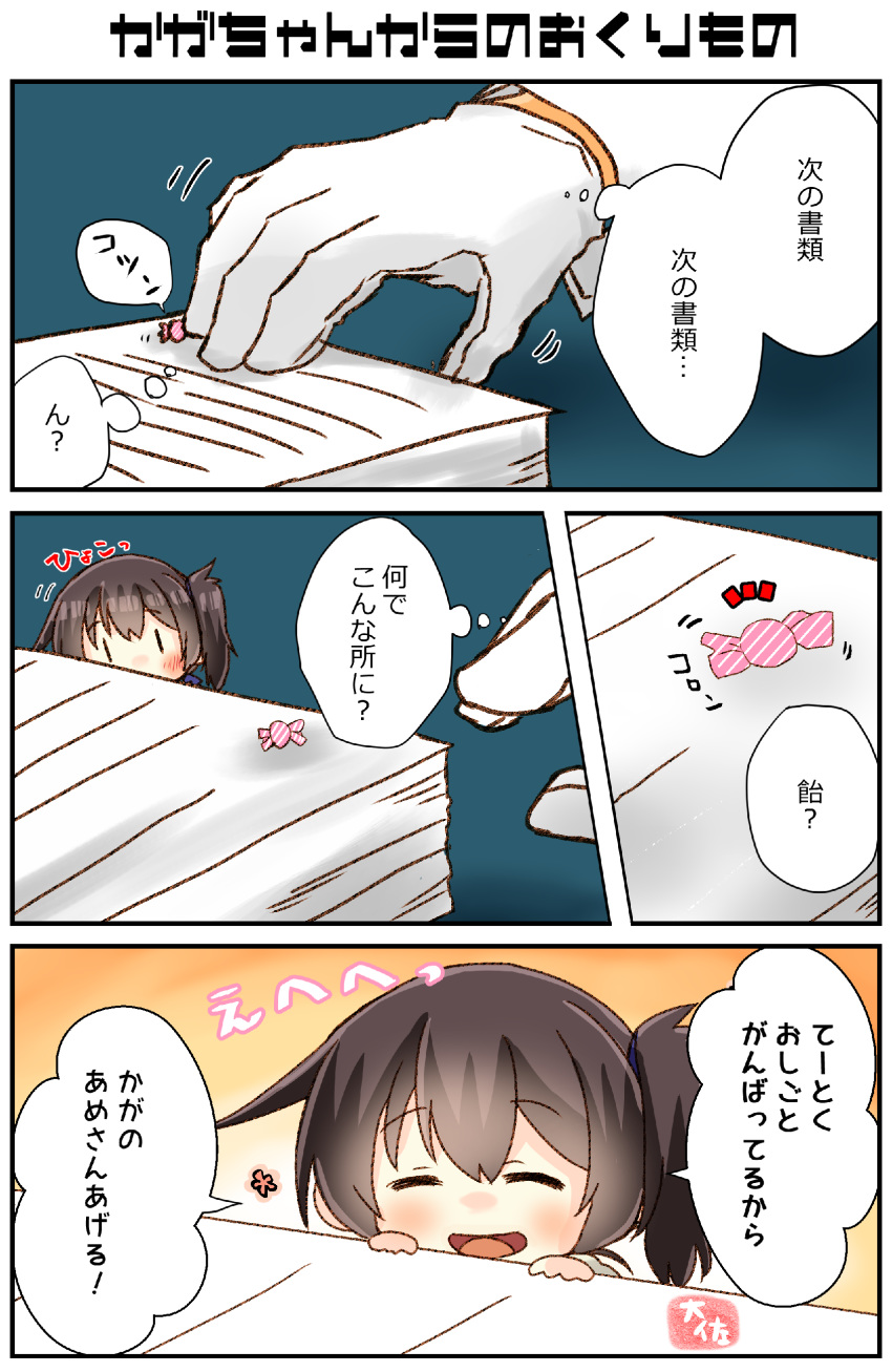 1girl 3koma ^_^ ^o^ absurdres admiral_(kantai_collection) blush brown_hair closed_eyes comic commentary_request eyebrows_visible_through_hair eyes_closed gloves hair_between_eyes highres japanese_clothes kaga_(kantai_collection) kantai_collection long_sleeves minigirl motion_lines open_mouth paper short_hair side_ponytail smile speech_bubble taisa_(kari) tasuki thought_bubble white_gloves