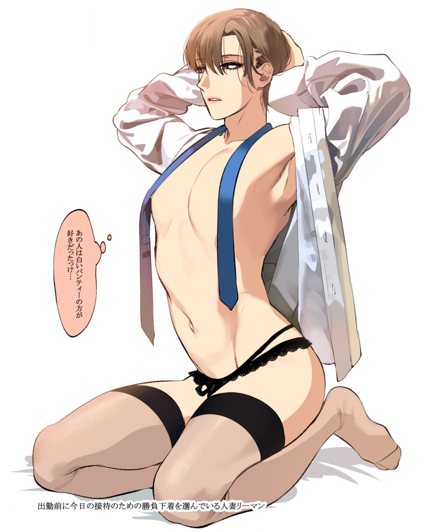 1boy adjusting_hair arched_back brown_eyes brown_hair collared_shirt eyelashes garter_belt garters highres lingerie lips male_focus necktie niizuma_makoto open_clothes open_shirt original parted_lips shirt simple_background solo thighhighs underwear wadani_hitonori white_background white_shirt