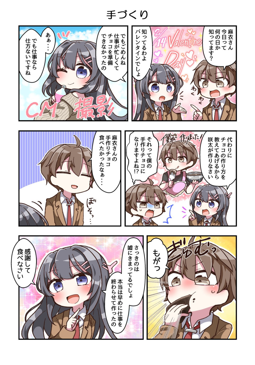 1boy 1girl 3koma apron azusagawa_sakuta black_hair blue_eyes blush brown_eyes brown_hair chibi closed_mouth collared_shirt comic eyebrows_visible_through_hair eyes_closed facing_away hair_ornament hairclip heart heart_apron highres jako_(jakoo21) long_hair looking_at_another looking_at_viewer necktie off-shoulder_sweater off_shoulder official_art one_eye_closed open_mouth red_neckwear sakurajima_mai school_uniform seishun_buta_yarou shirt short_hair smile speech_bubble sweater tongue tongue_out translation_request whisk white_shirt