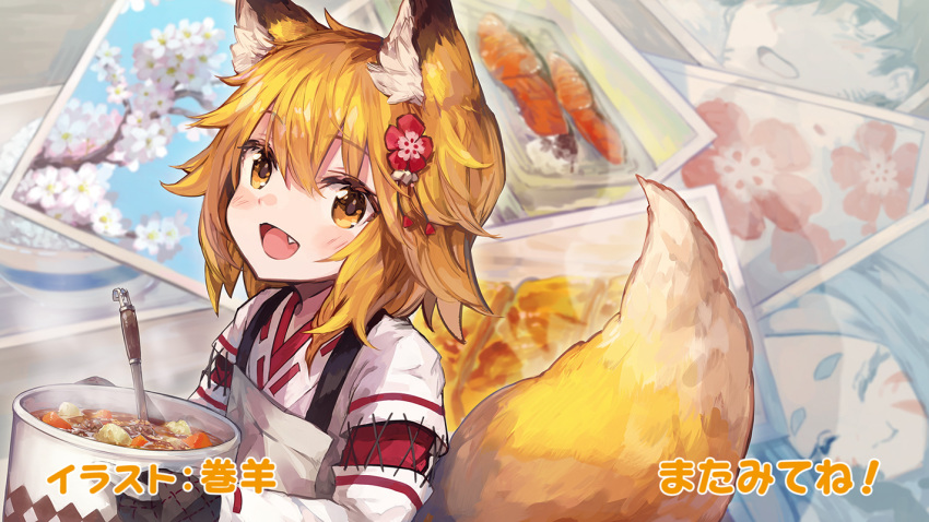 1girl :d animal_ear_fluff animal_ears apron bangs blonde_hair blush brown_apron brown_hair commentary_request eyebrows_visible_through_hair facial_mark fang flower fox_ears fox_girl fox_tail hair_between_eyes hair_flower hair_ornament holding japanese_clothes kimono long_hair long_sleeves looking_at_viewer nakano_(sewayaki_kitsune_no_senko-san) open_mouth oven_mitts photo_(object) red_flower ribbon_trim roll_okashi senko_(sewayaki_kitsune_no_senko-san) sewayaki_kitsune_no_senko-san shiro_(sewayaki_kitsune_no_senko-san) short_eyebrows smile solo stew tail tail_raised thick_eyebrows white_flower white_kimono