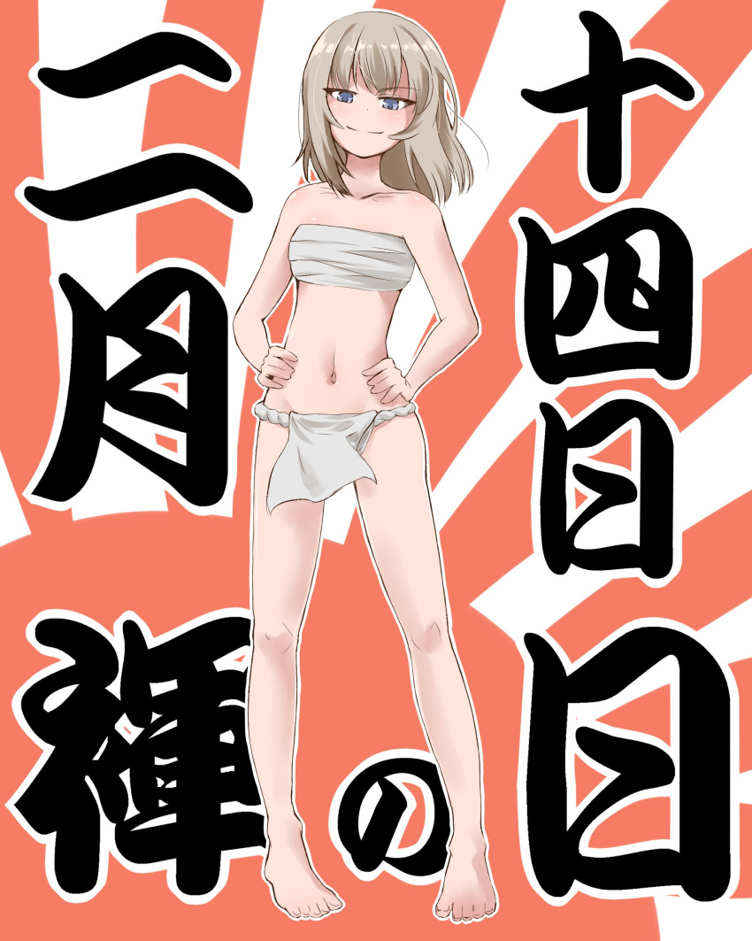 1girl absurdres bangs barefoot blue_eyes closed_mouth collarbone commentary eyebrows_visible_through_hair full_body fundoshi fundoshi_day girls_und_panzer hands_on_hips highres itsumi_erika japanese_clothes long_hair looking_at_viewer navel rising_sun sarashi sazanka silver_hair smile solo standing sunburst translation_request underwear underwear_only