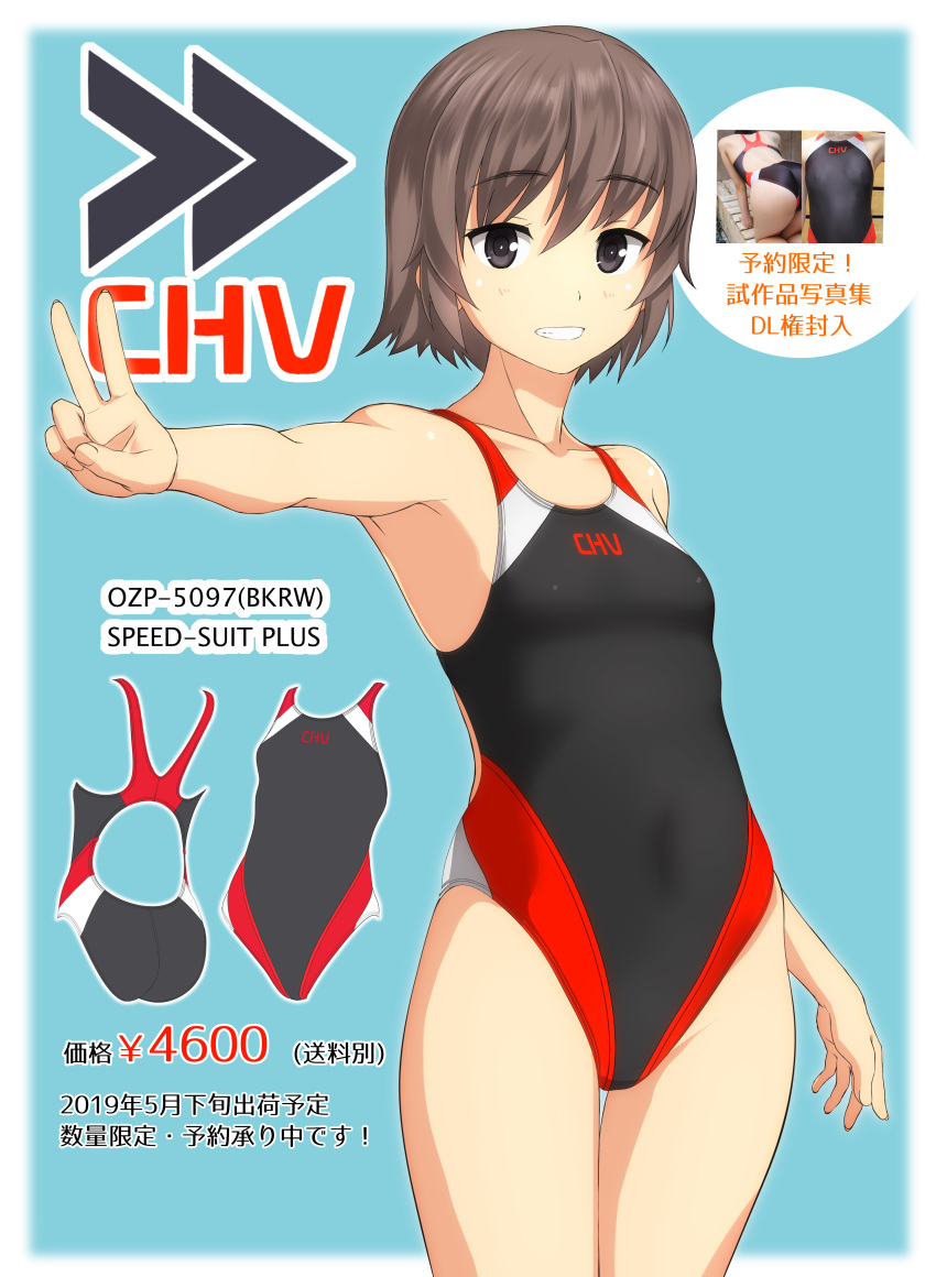 1girl absurdres ad black_eyes black_swimsuit blue_background brown_hair commentary_request competition_swimsuit cowboy_shot flat_chest grin highres looking_at_viewer multicolored multicolored_clothes multicolored_swimsuit one-piece_swimsuit original short_hair smile solo standing swimsuit takafumi translation_request v