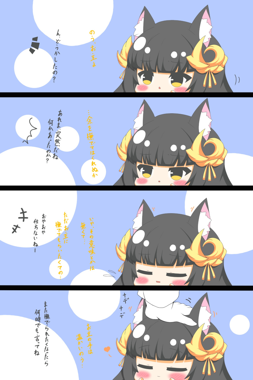 /\/\/\ 1girl 4koma :o absurdres animal_ear_fluff animal_ears azur_lane bangs black_hair blunt_bangs blush chibi closed_mouth comic commander_(azur_lane) commentary_request eyebrows_visible_through_hair eyes_closed flying_sweatdrops fox_ears gloves hair_ornament highres kurukurumagical long_sleeves nagato_(azur_lane) notice_lines out_of_frame parted_lips petting translation_request wavy_mouth white_gloves yellow_eyes