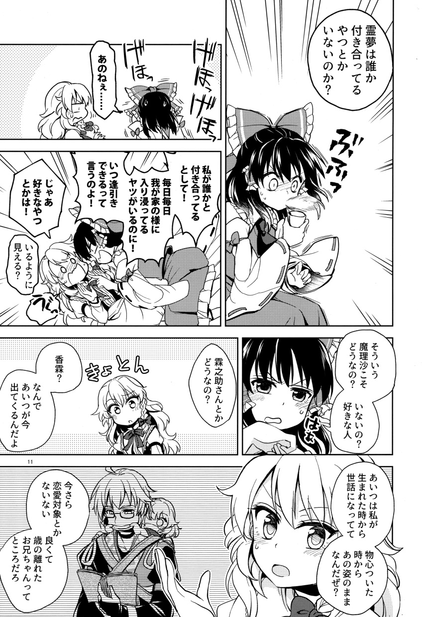 3girls absurdres apron ascot bow bowtie braid comic detached_sleeves glasses greyscale hair_bow hair_tubes hakurei_reimu highres japanese_clothes kimono kirisame_marisa long_hair long_skirt long_sleeves medium_hair mikagami_hiyori monochrome morichika_rinnosuke multiple_girls page_number shirt short_hair single_braid skirt sleeveless sleeveless_shirt touhou translation_request vest waist_apron