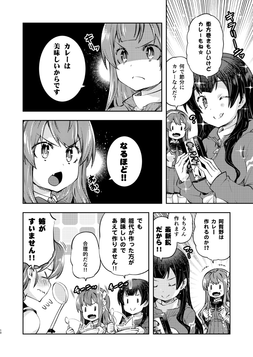 3girls agano_(kantai_collection) blazer bow bowtie breasts comic fang greyscale hairband highres holding holding_spoon imu_sanjo jacket kantai_collection large_breasts long_hair monochrome multiple_girls naganami_(kantai_collection) noshiro_(kantai_collection) one_eye_closed open_mouth school_uniform sleeveless smile spoon tongue tongue_out translation_request wavy_hair