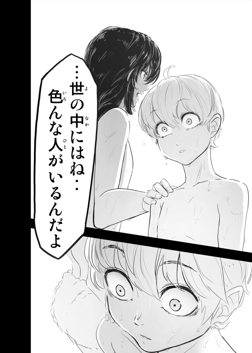 2boys androgynous chest collarbone comic eyebrows_visible_through_hair greyscale hand_on_another's_shoulder height_difference highres imizu_(nitro_unknown) male_focus medium_hair monochrome multiple_boys naked_towel original parted_lips short_hair smile towel translation_request wet wide-eyed