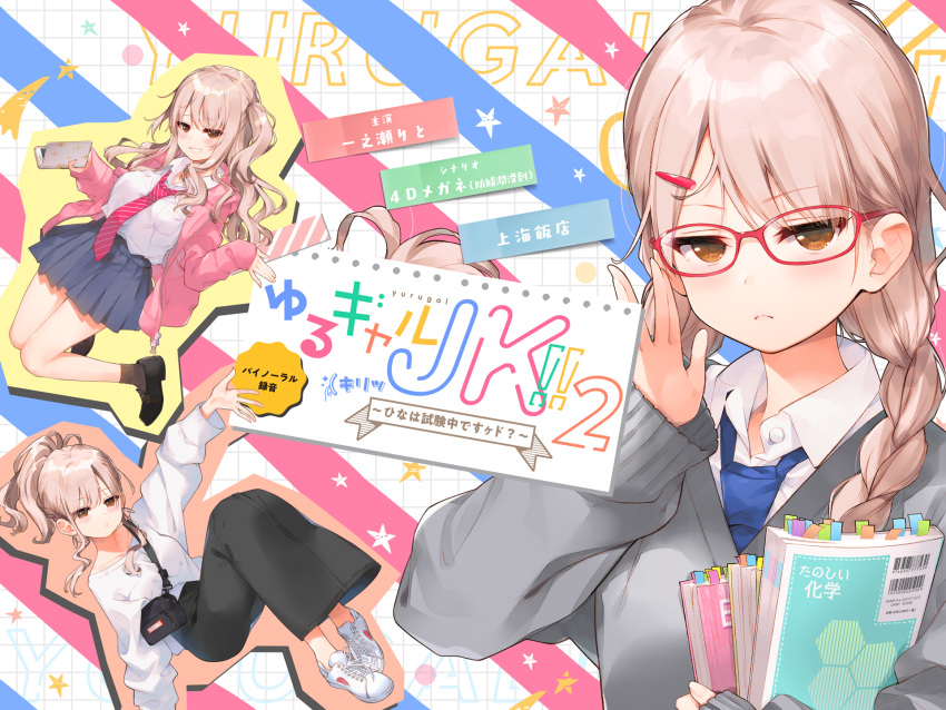 aihara_shouta book glasses original seifuku