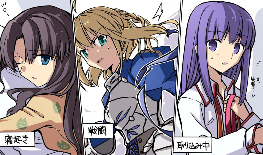 3girls ;o ahoge armor armored_dress artoria_pendragon_(all) black_hair blonde_hair blue_eyes collared_shirt eyebrows_visible_through_hair fate/stay_night fate_(series) green_eyes hair_down hair_ribbon highres homurahara_academy_uniform long_hair matou_sakura multiple_girls neck_ribbon one_eye_closed pajamas purple_eyes purple_hair red_neckwear red_ribbon ribbon saber school_uniform shirt tohsaka_rin upper_body waking_up white_shirt yuuma_(u-ma)