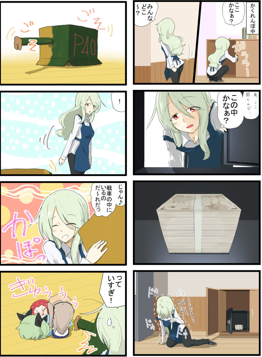 4koma anchovy apron blonde_hair bow breasts cleavage comic drill_hair girls_und_panzer green_hair hair_bow highres jinguu_(4839ms) katyusha kindergarten_uniform money multiple_4koma one_side_up red_hair rosehip safe_(container) shimada_arisu squatting twin_drills younger