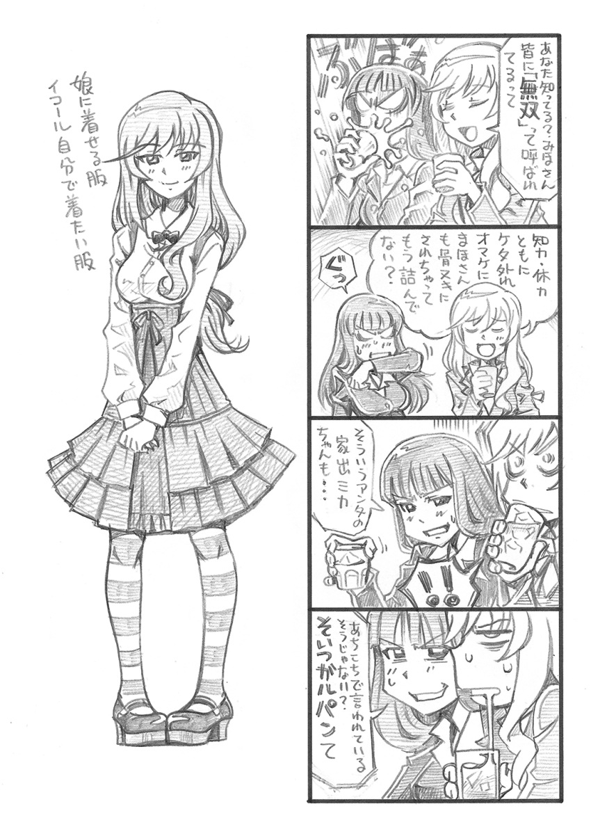 ! 2girls 4koma bangs bbb_(friskuser) blank_eyes blunt_bangs bow business_suit comic commentary_request cosplay drinking eyes_closed formal girls_und_panzer highres long_hair monochrome multiple_girls nishizumi_shiho open_mouth pantyhose shimada_arisu shimada_arisu_(cosplay) shimada_chiyo sidelocks skirt smile spit_take spitting spoken_exclamation_mark striped striped_legwear suit sweatdrop translation_request v_arms wide-eyed