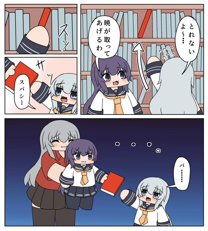 3girls akatsuki_(kantai_collection) black_legwear blue_eyes blush bokota_(bokobokota) book chibi closed_mouth comic eyebrows_visible_through_hair eyes_closed gangut_(kantai_collection) gradient gradient_background grey_hair hair_between_eyes hibiki_(kantai_collection) highres kantai_collection long_hair messy_hair multiple_girls neckerchief open_mouth pantyhose purple_eyes purple_hair red_shirt school_uniform serafuku shirt short_sleeves silver_hair smile translation_request yellow_neckwear