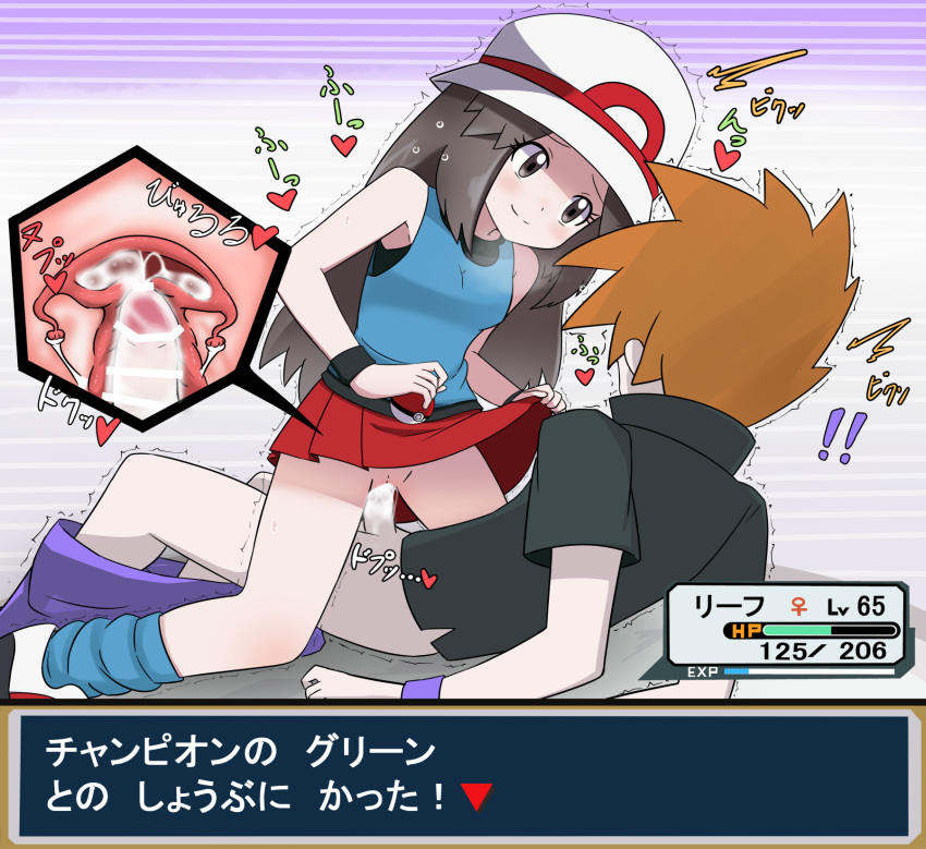 1boy 1girl blue_(pokemon) blue_hair brown_eyes creatures_(company) furanshisu game_freak hat highres nintendo penis pokemon pussy sex skirt skirt_lift