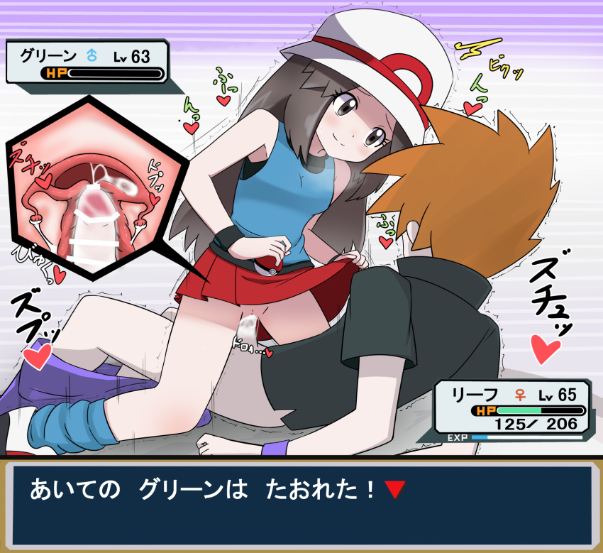 1boy 1girl blue_(pokemon) blue_hair brown_eyes creatures_(company) furanshisu game_freak hat highres nintendo penis pokemon pussy sex skirt skirt_lift