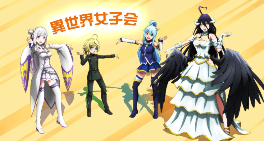 4girls :d ahoge albedo aqua_(konosuba) bangs bare_shoulders belt black_feathers black_footwear black_hair black_wings blonde_hair blue_eyes blue_footwear blue_hair blue_legwear blue_shirt blue_skirt blunt_bangs boots bow braid breasts cleavage commentary_request crossover demon_girl demon_horns demon_wings detached_collar detached_sleeves dress emilia_(re:zero) feathered_wings feathers flower french_braid frilled_gloves frills full_body gem genya_(genya67) gloves green_bow hair_between_eyes hair_flower hair_ornament hair_ribbon hat highres hip_vent horns isekai_quartet jewelry kono_subarashii_sekai_ni_shukufuku_wo! long_hair looking_at_viewer low-tied_long_hair low_wings medal medium_breasts military military_hat military_uniform miniskirt multiple_girls necklace open_mouth outstretched_arm outstretched_hand overlord_(maruyama) pleated_skirt pointy_ears pose purple_eyes purple_ribbon re:zero_kara_hajimeru_isekai_seikatsu ribbon rose shadow shirt silver_hair skirt slit_pupils smile standing tanya_degurechaff thigh_boots thighhighs translation_request uniform very_long_hair white_dress white_flower white_gloves white_legwear white_rose white_sleeves wings x_hair_ornament yellow_background yellow_eyes youjo_senki