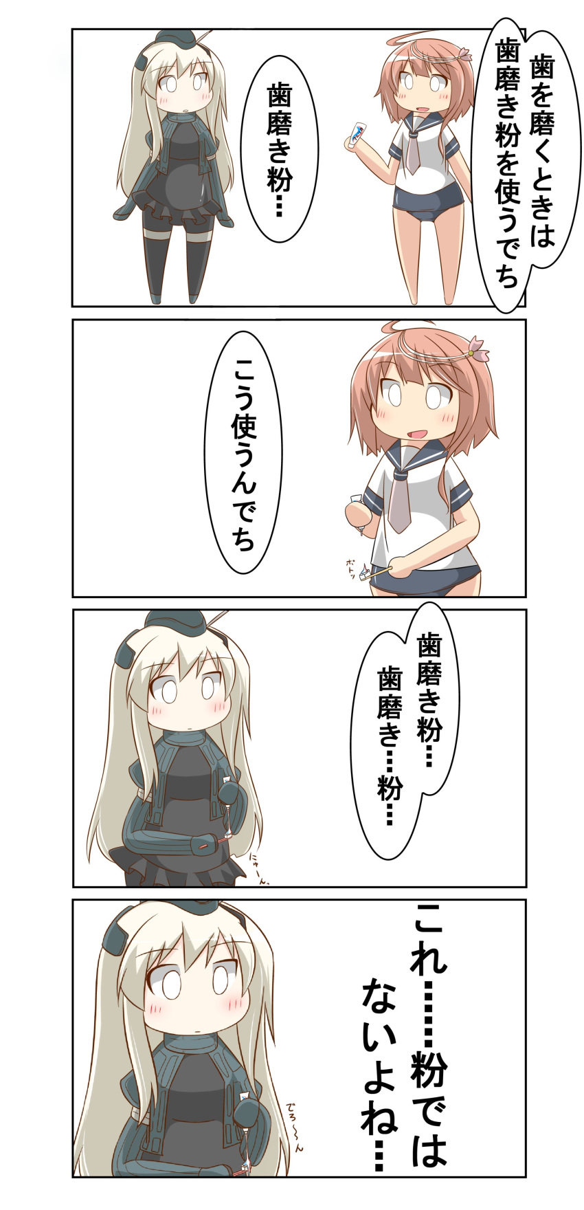 2girls 4koma absurdres ahoge blonde_hair comic commentary_request cropped_jacket garrison_cap hair_ornament hat highres i-58_(kantai_collection) kantai_collection long_hair long_sleeves multiple_girls nanakusa_nazuna one-piece_swimsuit pink_hair puffy_long_sleeves puffy_sleeves sailor_collar school_swimsuit school_uniform serafuku short_hair speech_bubble swimsuit swimsuit_under_clothes translation_request u-511_(kantai_collection)