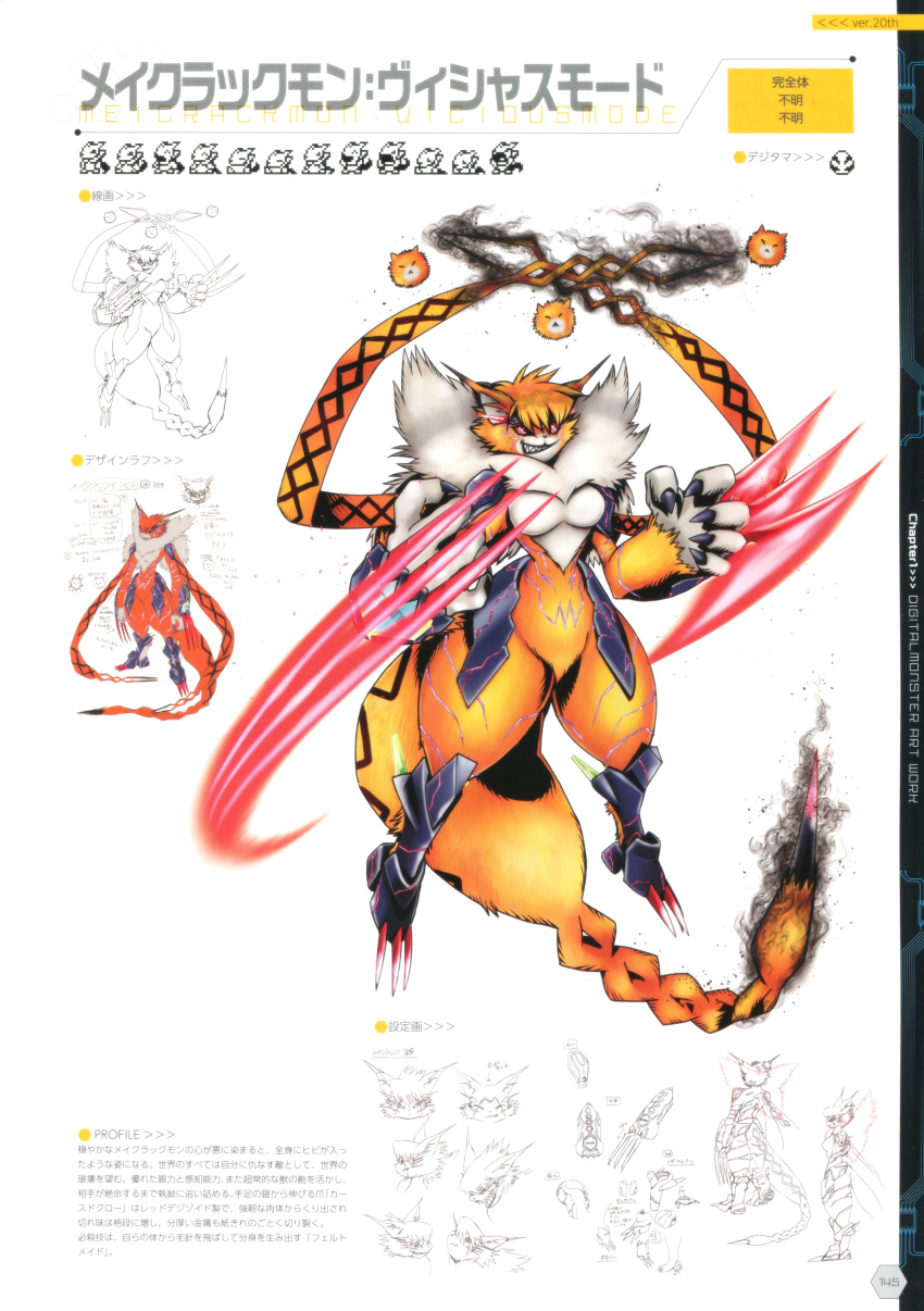 1girl absurdres armor breasts character_sheet claws concept_art digimon digimon_adventure_tri. fangs fur_collar furry glowing_markings highres japanese_text meicrackmon multiple_views official_art red_eyes sharp_nails text_focus x-shaped_pupils