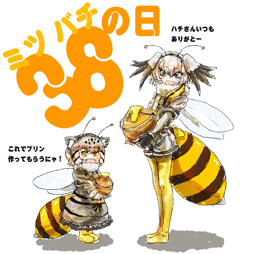 2girls :d carrying commentary_request fake_antennae fangs fingerless_gloves fur_collar gloves green_eyes grey_hair hairband head_wings honey honey_day insect_wings kemono_friends looking_at_viewer multiple_girls open_mouth pallas's_cat_(kemono_friends) pot shoebill_(kemono_friends) short_hair simple_background smile stealstitaniums translation_request white_background wings yellow_eyes