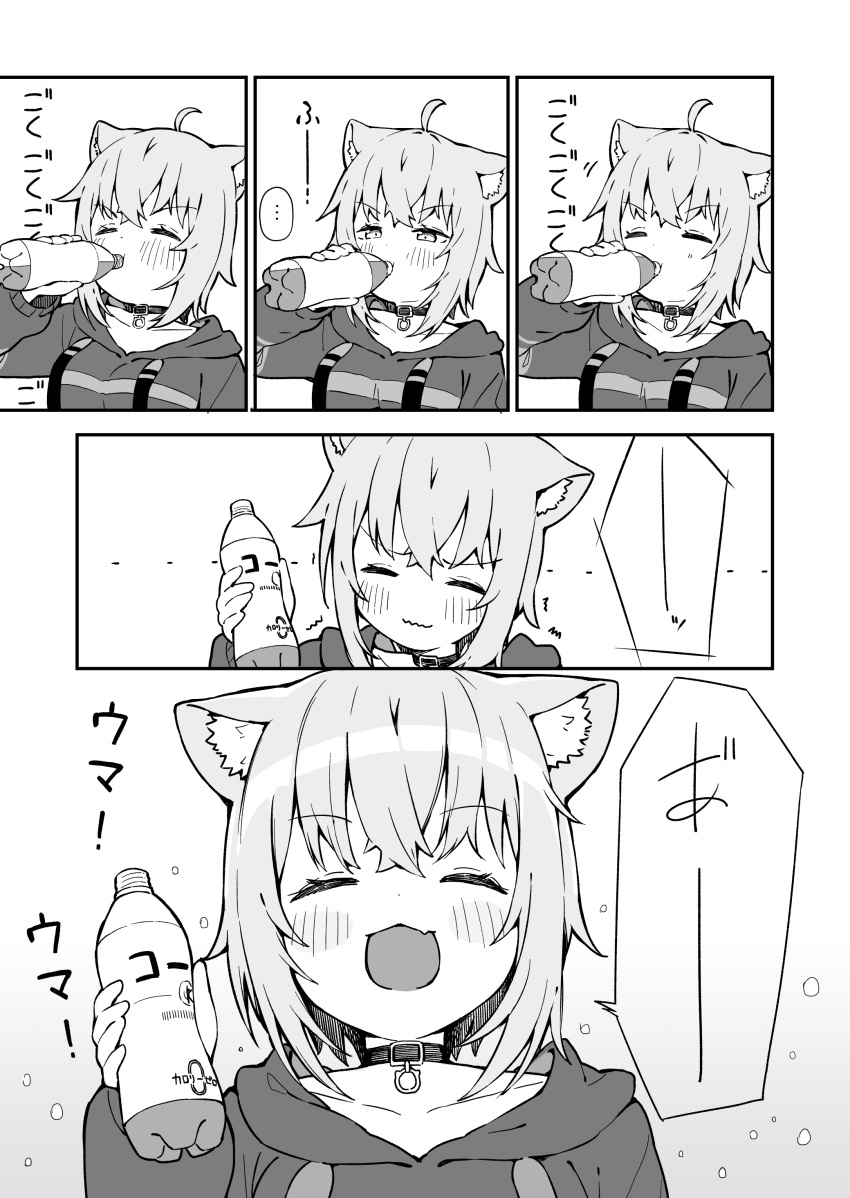 ... 1girl :d absurdres ahoge animal_ear_fluff animal_ears bangs blush blush_stickers bottle breasts cat_ears cat_girl choker closed_mouth collarbone comic drinking eyebrows_visible_through_hair eyes_closed greyscale hair_between_eyes highres holding holding_bottle hololive hood hood_down hoodie monochrome nekomata_okayu open_mouth seramikku sidelocks small_breasts smile spoken_ellipsis translation_request v-shaped_eyebrows virtual_youtuber wavy_mouth