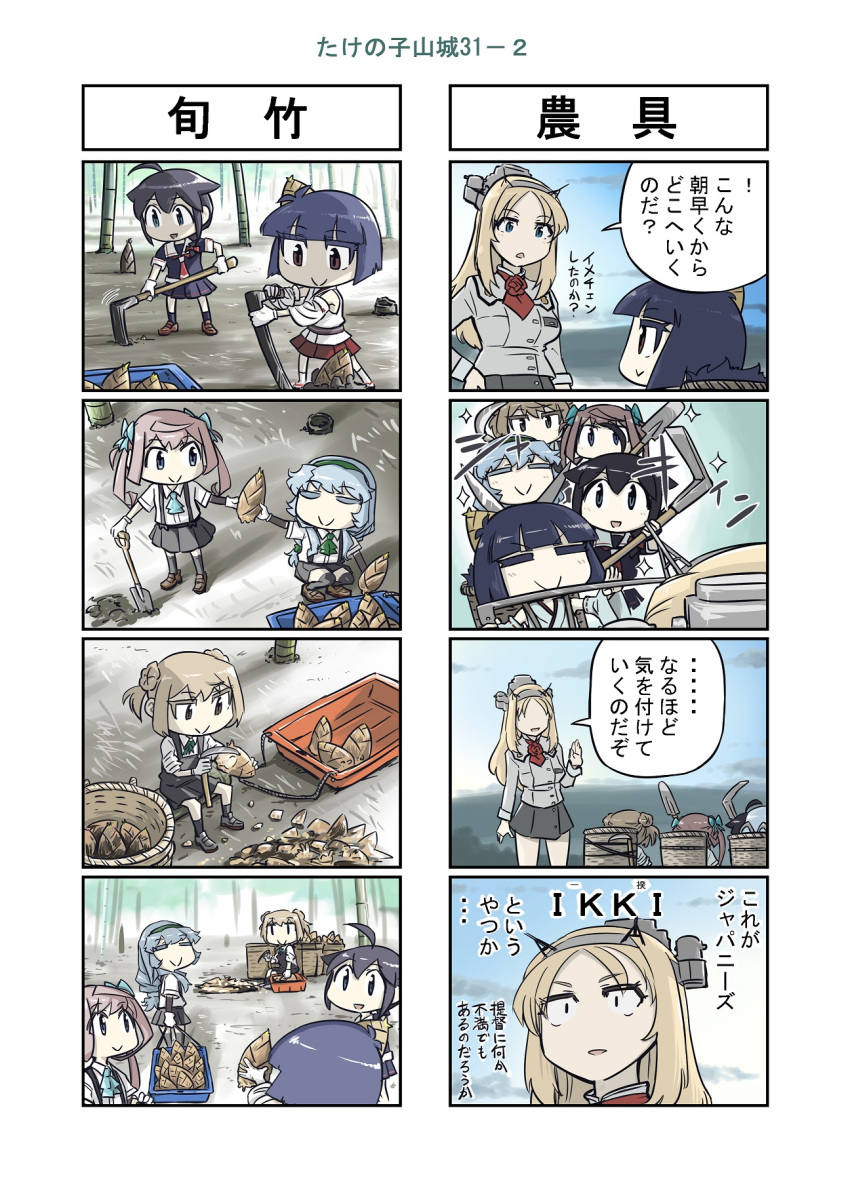 5girls ahoge asagumo_(kantai_collection) bamboo bamboo_forest bamboo_shoot black_hair black_serafuku blonde_hair blue_eyes braid brown_hair comic commentary_request detached_sleeves double_bun dress forest gloves green_hairband grey_skirt hair_bun hair_flaps hair_ornament hair_over_shoulder hairband headgear highres japanese_clothes kantai_collection light_brown_hair long_hair long_sleeves michishio_(kantai_collection) multiple_girls nature neckerchief nelson_(kantai_collection) nontraditional_miko outdoors pinafore_dress pleated_skirt red_neckwear remodel_(kantai_collection) school_uniform seiran_(mousouchiku) serafuku shigure_(kantai_collection) shirt short_hair short_twintails silver_eyes single_braid skirt speech_bubble suspender_skirt suspenders translation_request twintails uniform white_gloves white_shirt wide_sleeves yamagumo_(kantai_collection) yamashiro_(kantai_collection)