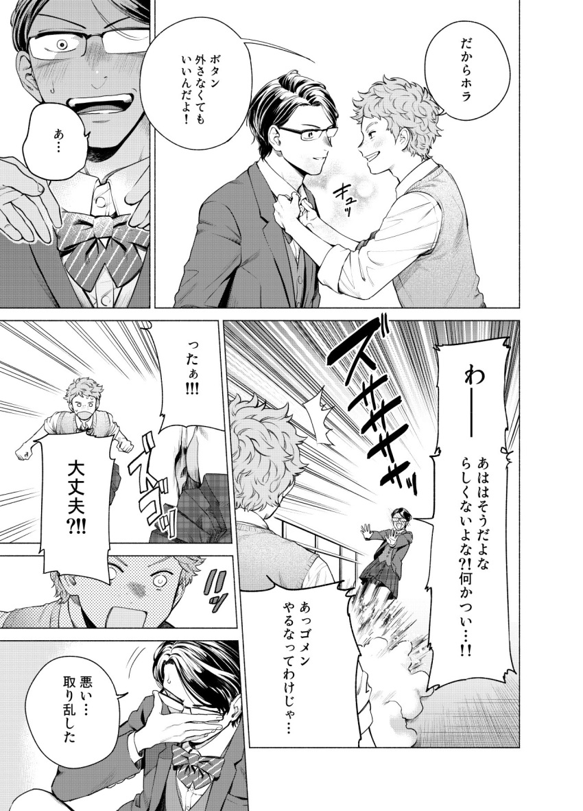 2boys adjusting_another's_clothes adjusting_eyewear arm_support blush bow comic crossdressing freckles glasses greyscale grin highres male_focus monochrome multiple_boys original pleated_skirt school_uniform skirt smile striped striped_bow striped_neckwear tentenyakan tripping
