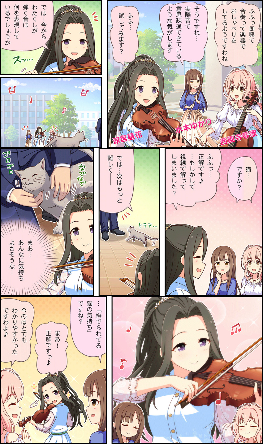 3girls black_hair brown_eyes brown_hair cello character_name cinderella_girls_gekijou comic dress flute highres idolmaster idolmaster_cinderella_girls idolmaster_cinderella_girls_starlight_stage instrument long_hair mizumoto_yukari multiple_girls official_art open_mouth pink_hair producer_(idolmaster) saionji_kotoka smile suzumiya_seika third-party_edit third-party_source translation_request violin