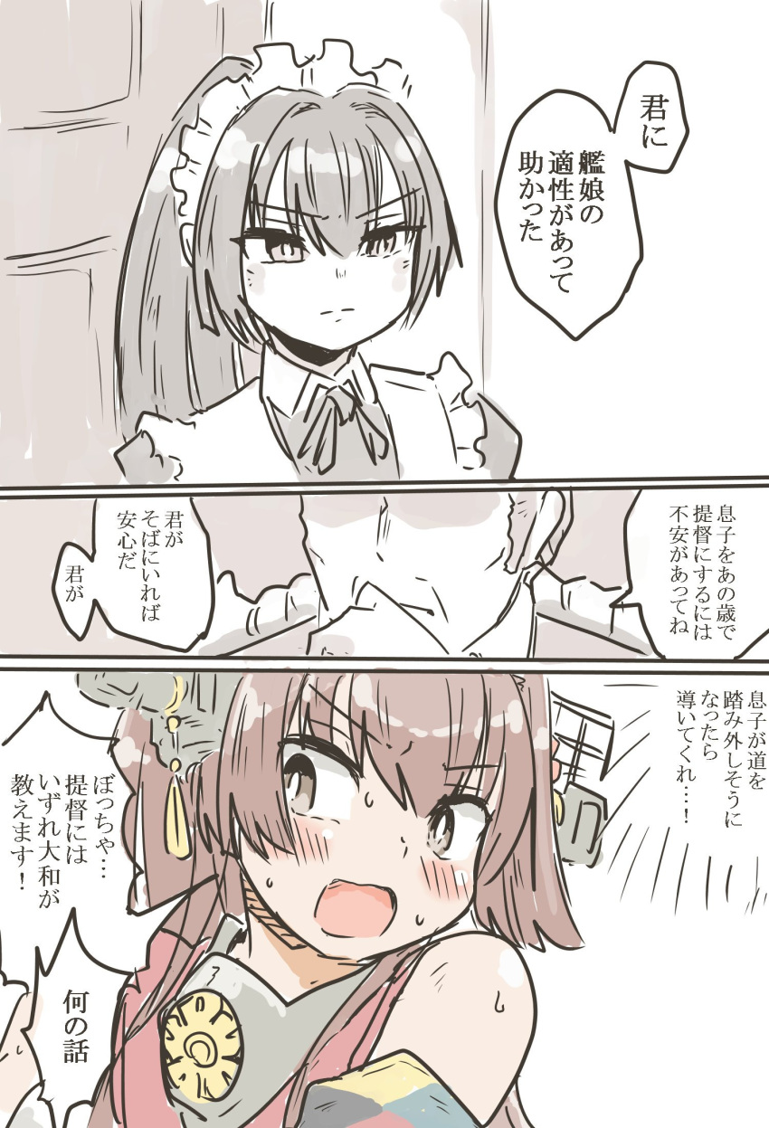 1boy 1girl apron bangs bare_shoulders blush brown_eyes brown_hair chin_grab collar collared_shirt comic door eyebrows_visible_through_hair eyes_closed frown hair_between_eyes headgear highres indoors kantai_collection kikumon long_hair maid maid_apron maid_headdress neck_ribbon ponytail poyo_(hellmayuge) ribbon shirt speech_bubble sweat thought_bubble translation_request uniform yamato_(kantai_collection) z-flag