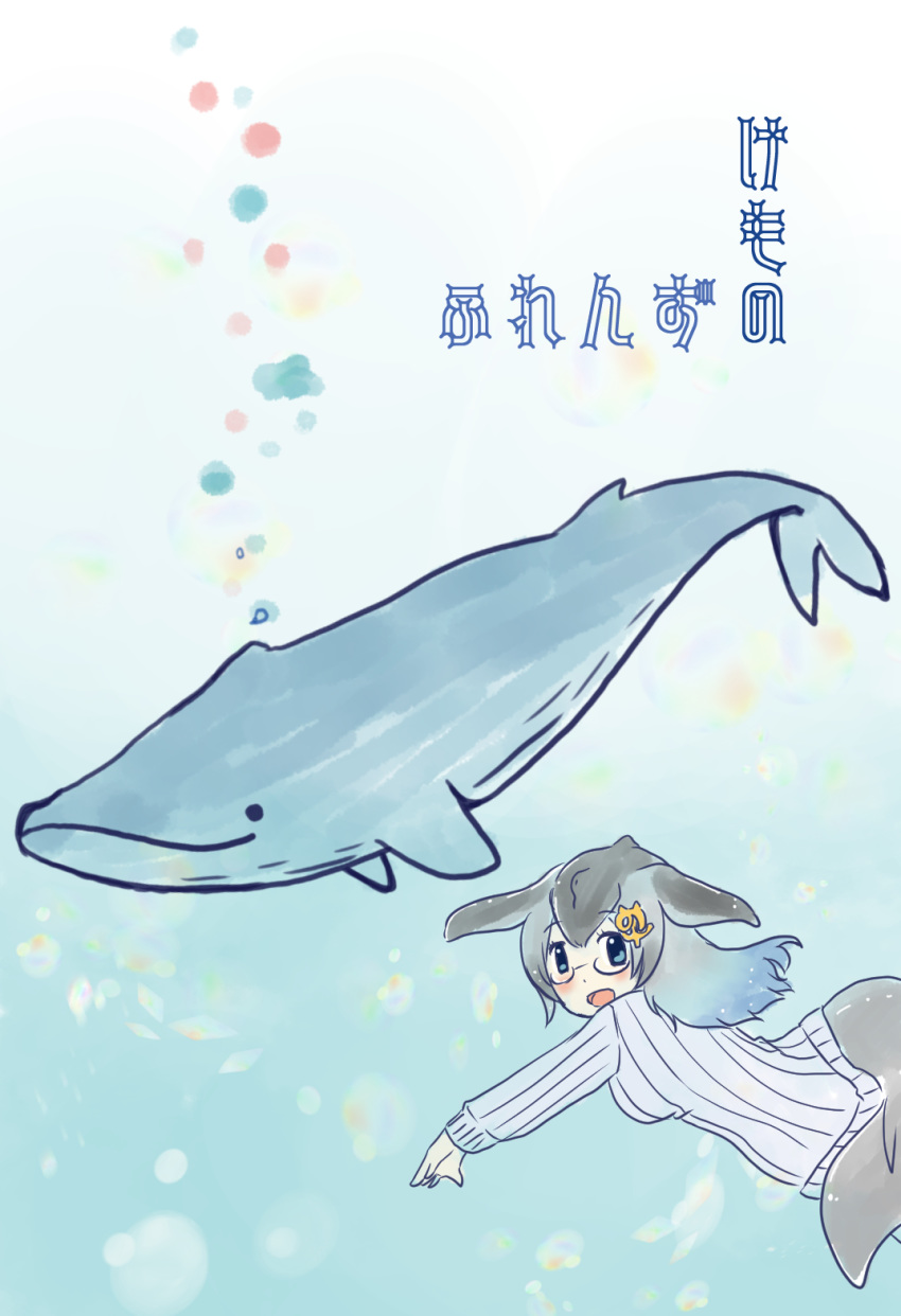 2019 ambiguous_gender animal_humanoid baleen_whale baleen_whale_humanoid biped black_eyes blowhole blue_eyes blue_hair blue_highlights blue_whale blue_whale_(kemono_friends) blue_whale_humanoid blush breasts bubble cetacean cetacean_humanoid clothed clothing digital_drawing_(artwork) digital_media_(artwork) dot_eyes duo eyebrows eyewear female feral fin flippers fully_clothed glasses grey_hair grey_skin grey_tail hair hair_accessory hair_highlights head_fin hi_res humanoid iceeye_ena japanese japanese_text kemono_friends larger_ambiguous larger_feral light_skin looking_at_viewer looking_back mammal marine marine_humanoid multicolored_hair open_mouth open_smile pince-nez raised_eyebrows shadow simple_background size_difference smaller_female smaller_humanoid smile sweater swimming tail_fin tan_skin text topwear translation_request two_tone_hair underwater water white_background white_clothing white_sweater white_topwear