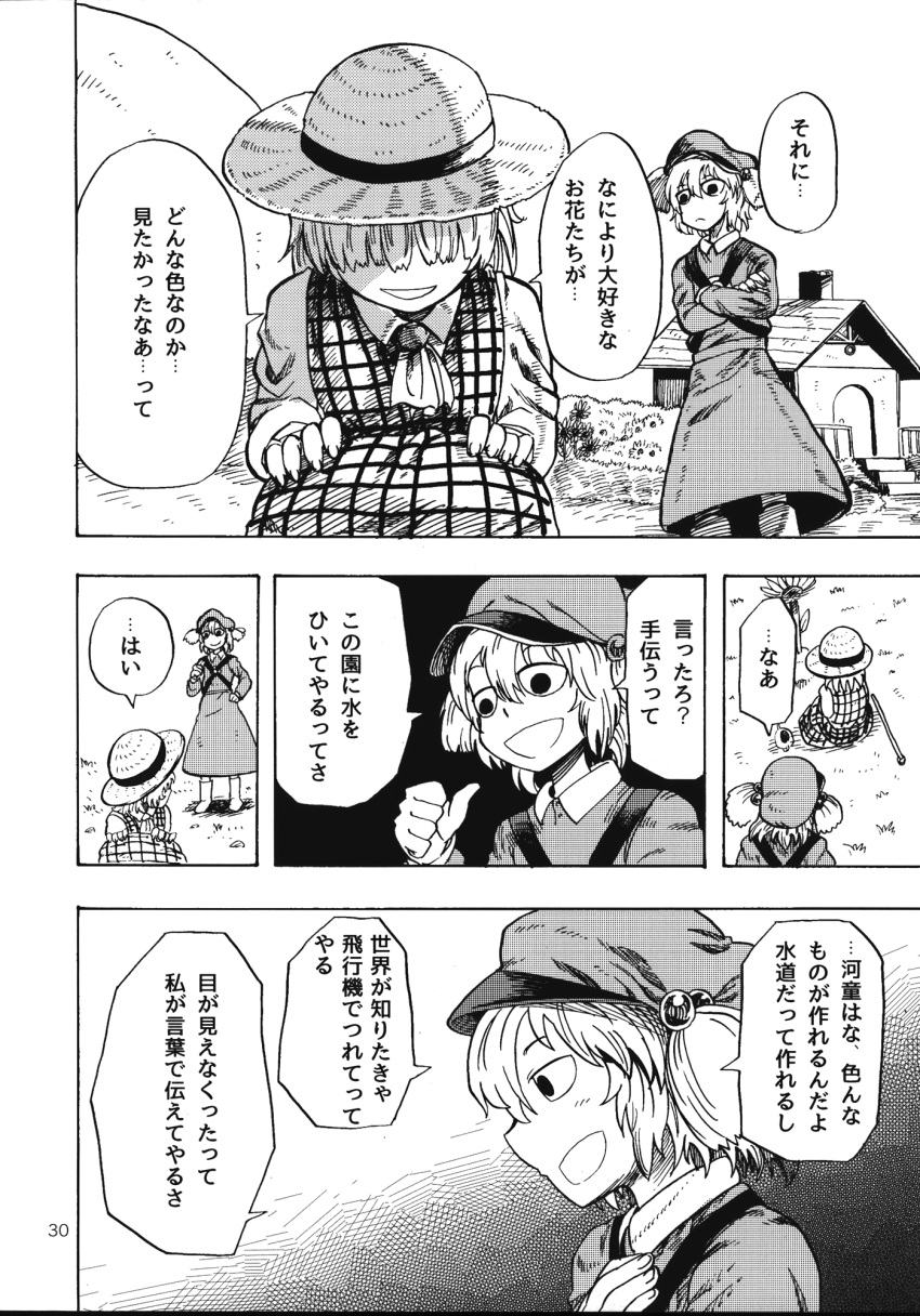 2girls ascot comic flower greyscale hair_bobbles hair_ornament hat highres house kawashiro_nitori kazami_yuuka long_sleeves monochrome multiple_girls munakata_(sekimizu_kazuki) page_number plaid plaid_skirt plaid_vest scan short_hair short_twintails skirt straw_hat touhou translation_request twintails two_side_up vest