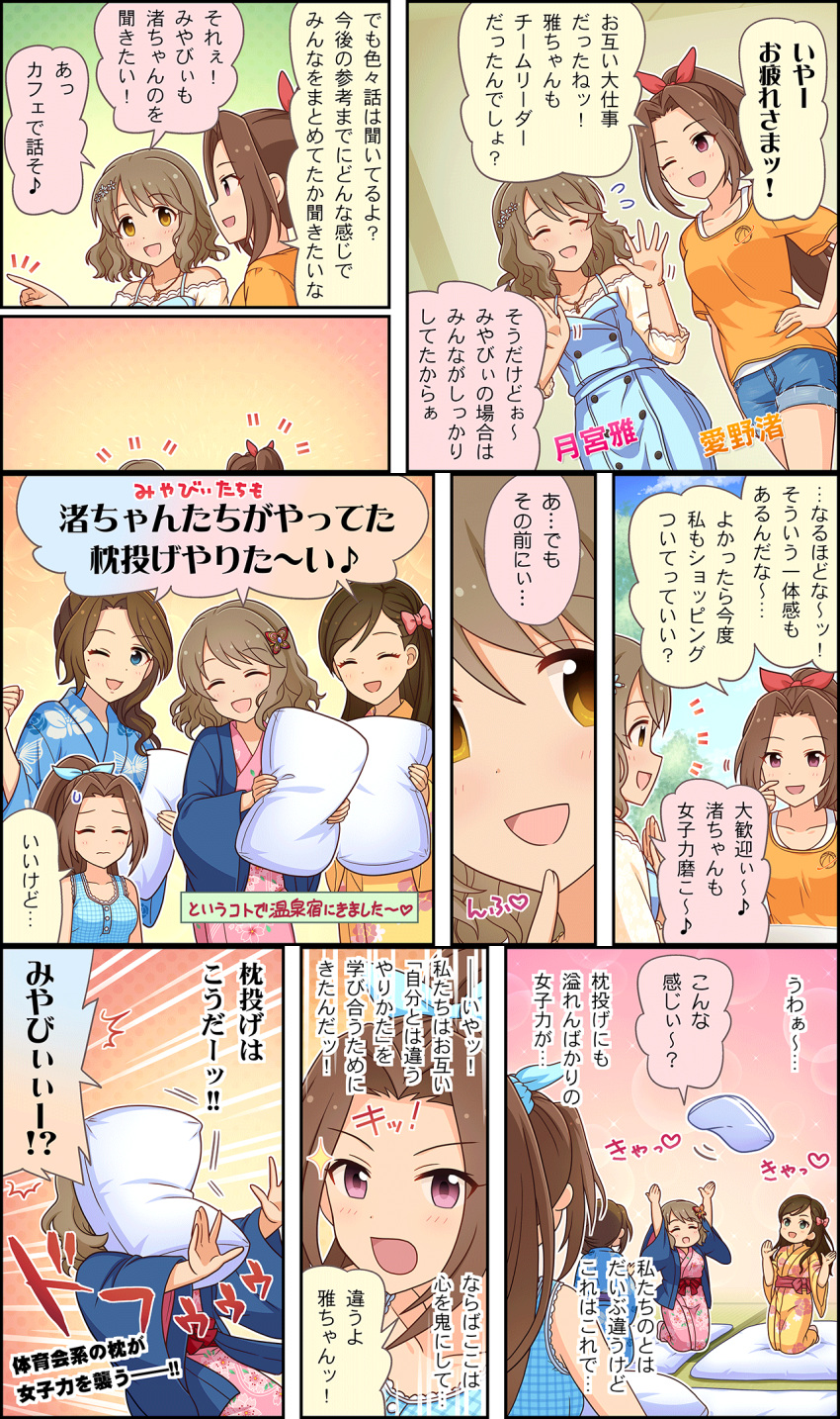 4girls aino_nagisa brown_eyes brown_hair character_name cinderella_girls_gekijou comic etou_misaki_(idolmaster) highres idolmaster idolmaster_cinderella_girls idolmaster_cinderella_girls_starlight_stage kishibe_ayaka kumajet_(11956) long_hair mole multiple_girls official_art pajamas pillow_fight ponytail short_hair smile third-party_edit third-party_source translation_request tsukimiya_miyabi