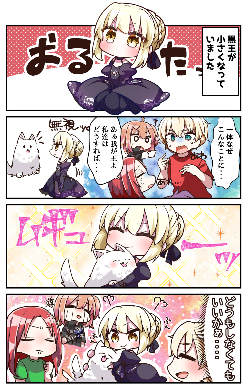 &gt;:) 2boys 2girls 4koma :d =_= ? ^_^ absurdres animal animal_hug arthur_pendragon_(fate) artoria_pendragon_(all) bangs black_bow black_dress black_jacket blonde_hair blush bow braid brown_eyes brown_hair closed_eyes closed_mouth comic commentary_request crying dog dress eyebrows_visible_through_hair eyes_closed fate/prototype fate/stay_night fate_(series) fujimaru_ritsuka_(female) green_shirt hair_between_eyes hair_bow hair_bun highres jacket jako_(jakoo21) juliet_sleeves long_hair long_sleeves multiple_boys multiple_girls one_side_up open_mouth polar_chaldea_uniform profile puffy_sleeves red_hair red_shirt saber_alter shirt short_sleeves smile sparkle_background spoken_question_mark streaming_tears tears tongue tongue_out translation_request tristan_(fate/grand_order) turn_pale uniform v-shaped_eyebrows wide_sleeves