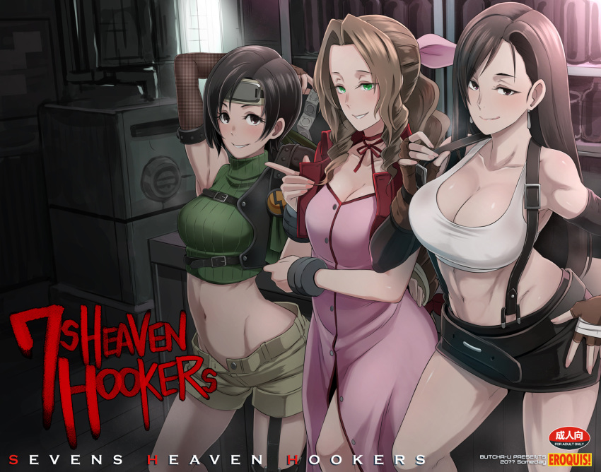 3girls abs aerith_gainsborough arm_up artist_name black_eyes black_hair breasts brown_eyes brown_hair butcha-u cleavage commentary_request condom_wrapper cover cover_page crop_top cropped_jacket crossed_legs doujin_cover doujinshi dress eyelashes final_fantasy final_fantasy_vii forehead_protector green_eyes jacket large_breasts long_hair looking_at_viewer medium_breasts miniskirt multiple_girls open_fly parted_lips pink_dress red_jacket short_hair skirt smile standing suspenders tank_top tifa_lockhart toned yuffie_kisaragi