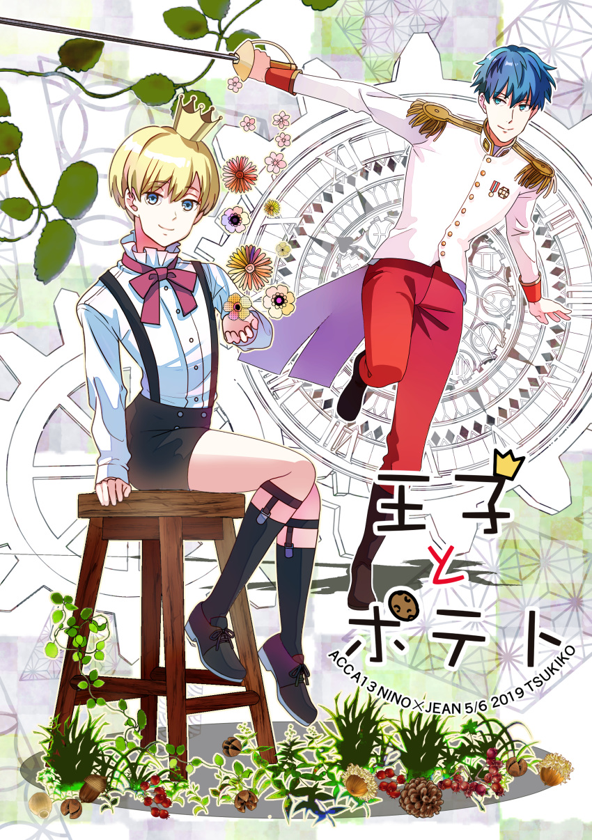 2boys absurdres acca_13-ku_kansatsu-ka acorn black_shorts blonde_hair blue_eyes blue_hair bow character_name clock copyright_name cover cover_page crown dated epaulettes flower grass highres jean_otus kneehighs looking_at_viewer male_focus medal multiple_boys niino_(acca) nut_(food) pants pinecone rapier red_bow red_pants shirt shoes shorts sitting smile stool suspenders sword tsukiko_(doll_house) weapon white_shirt younger