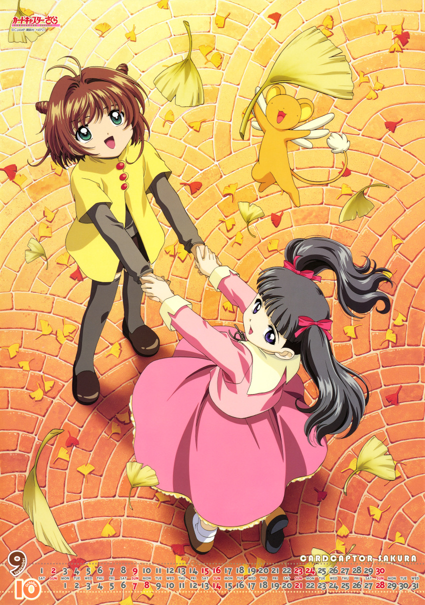 calendar card_captor_sakura daidouji_tomoyo fujita_mariko kerberos kinomoto_sakura madhouse